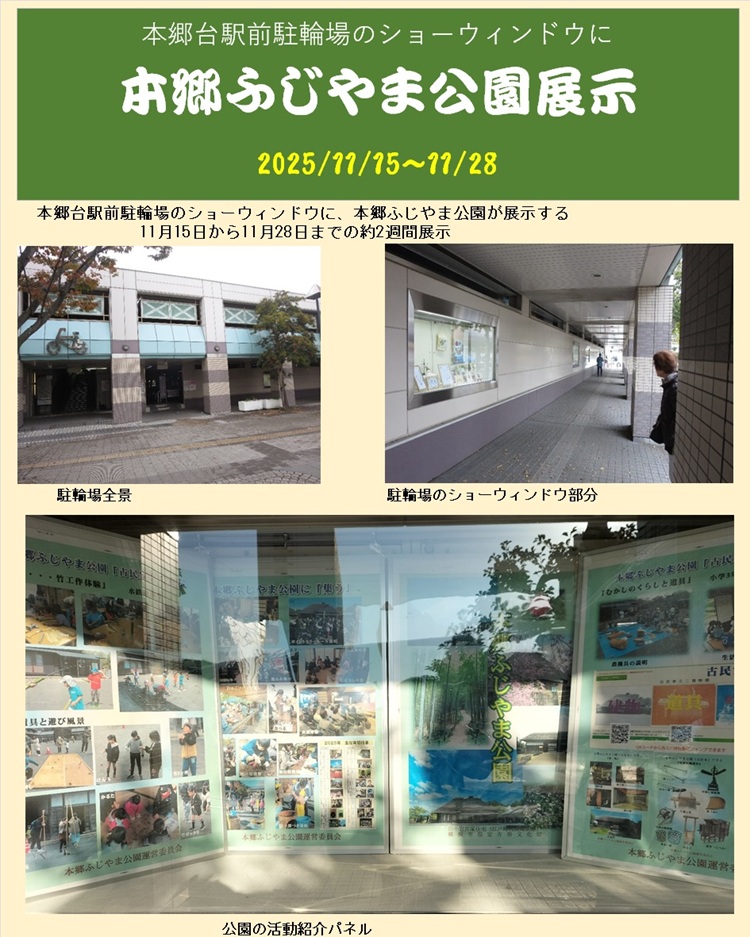 駐輪場展示2025_1