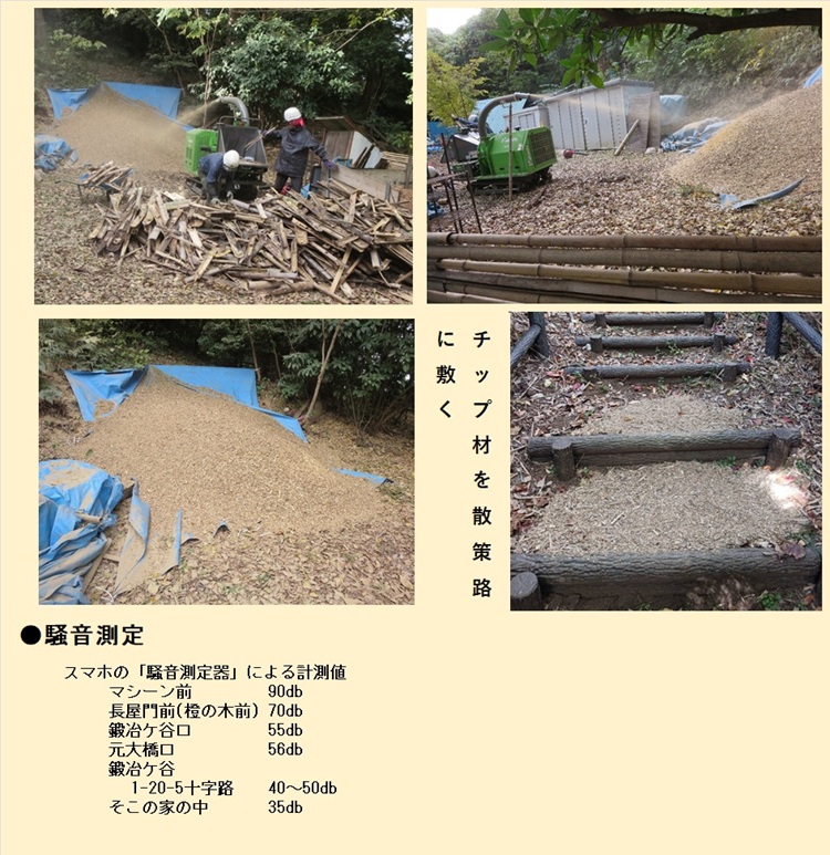 間伐材のチップ化_2