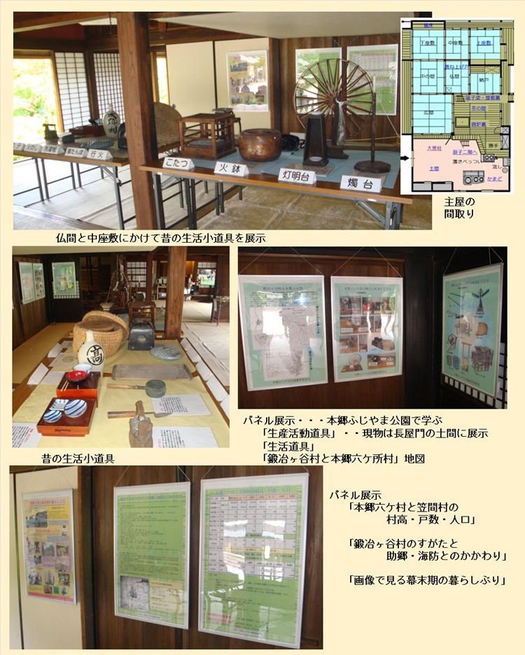 昔のくらしと道具展_2