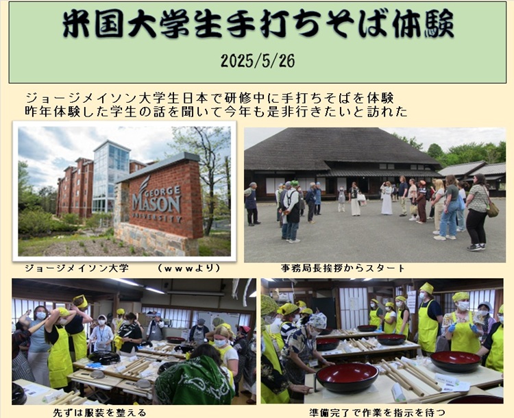 米大学生手打ちそば体験_1